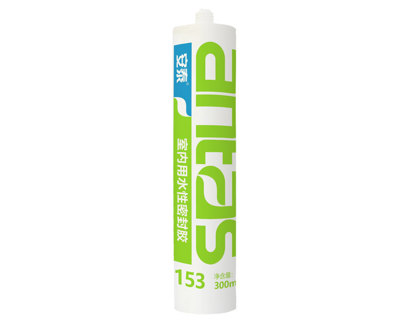 安(an)泰-室內(nei)用(yong)水性密封膠153